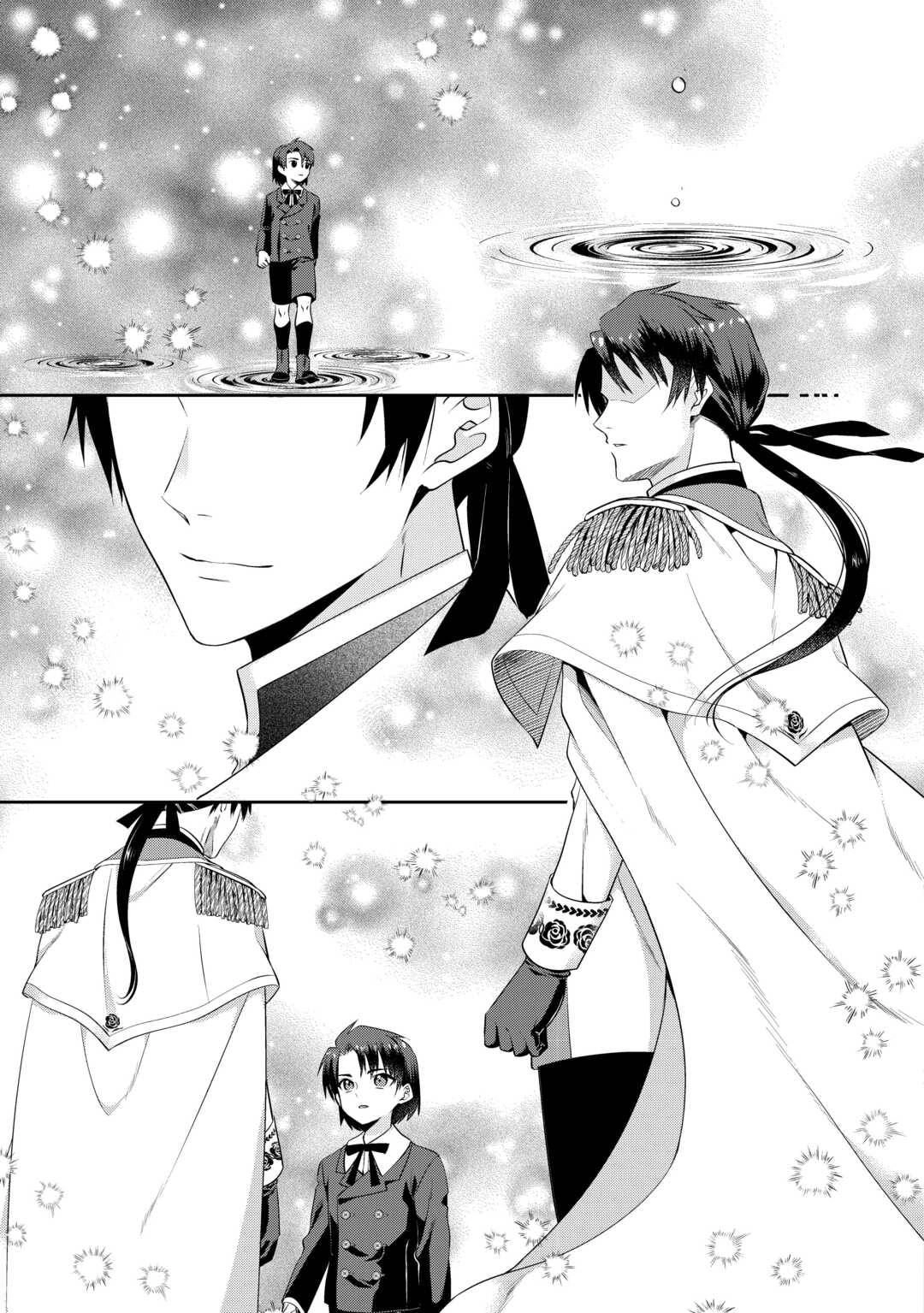I Want Nothing of Your Love Chapter 9 Page 11